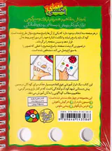 معمای انگشتی3(خرس بازیگوش)
